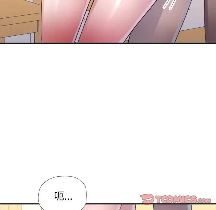 特別課程第8話