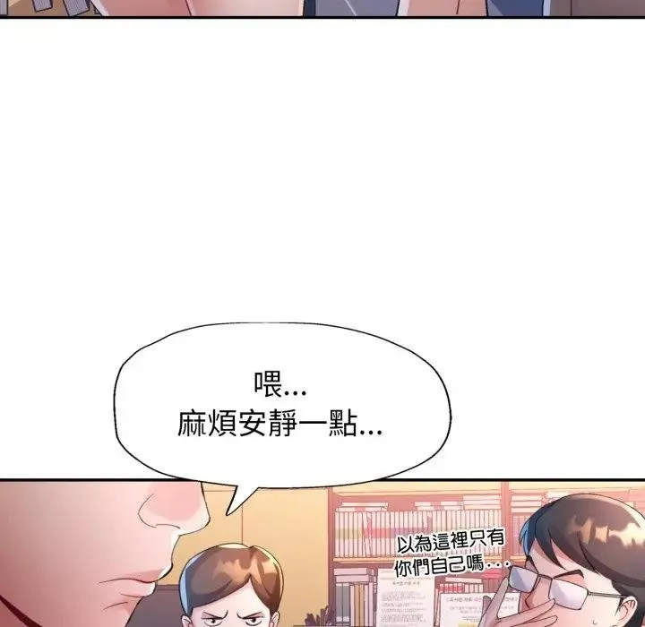 特別課程第8話