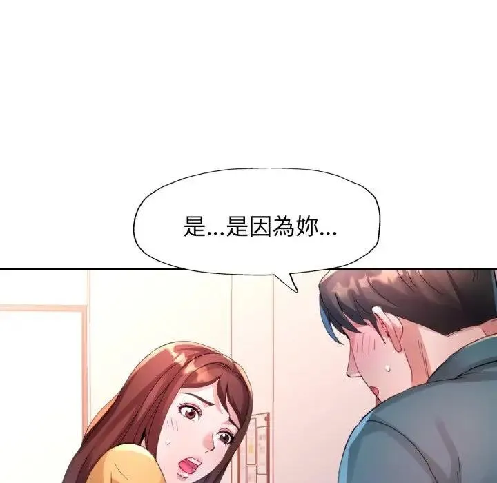 特別課程第8話