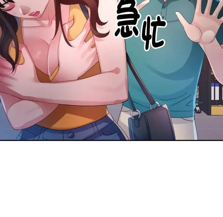 特別課程第8話