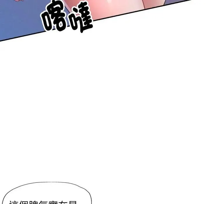 特別課程第8話