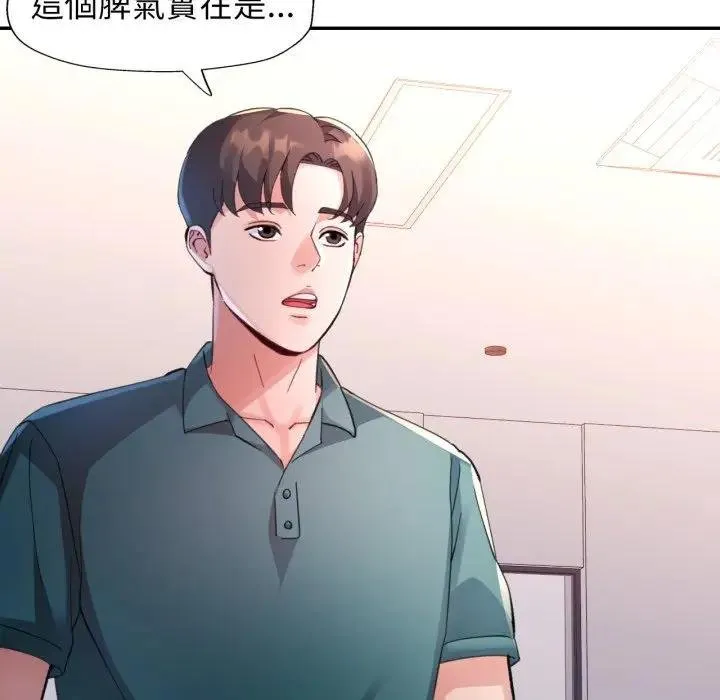 特別課程第8話