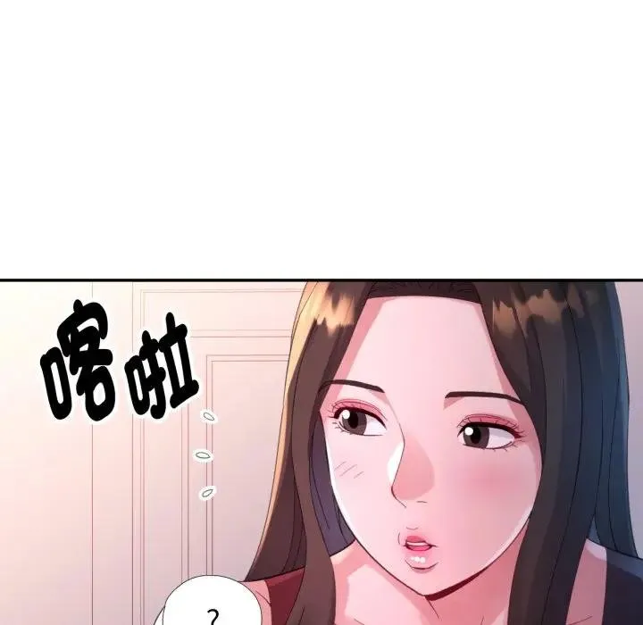 特別課程第8話
