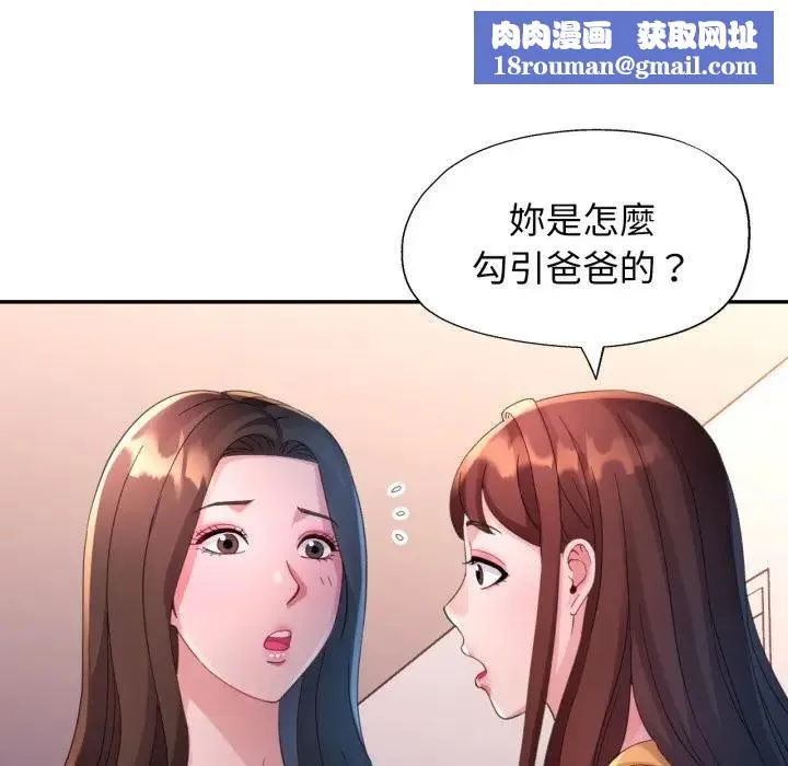 特別課程第8話