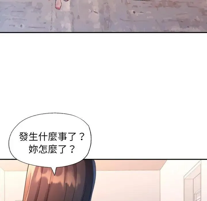 特別課程第8話