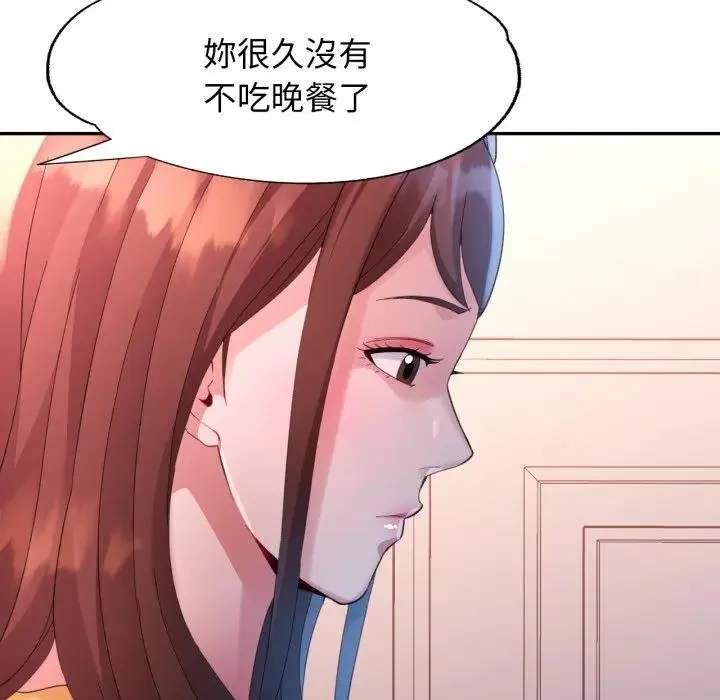 特別課程第8話