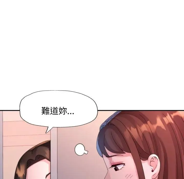 特別課程第8話