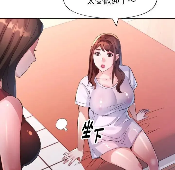 特別課程第8話