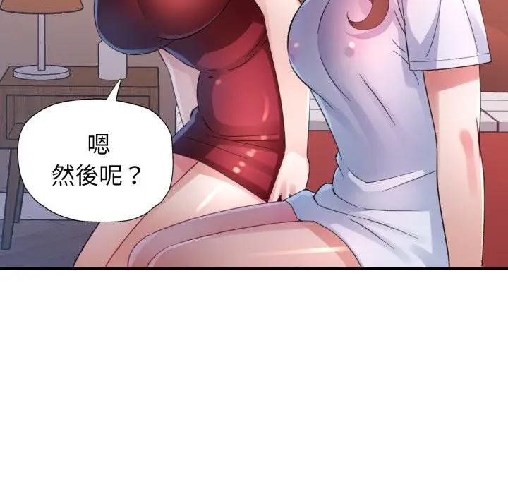 特别课程第8話