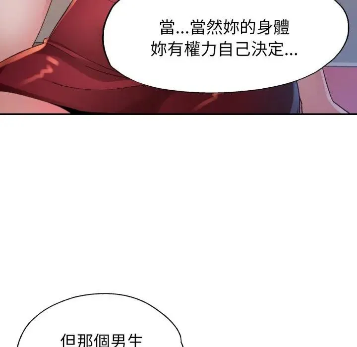 特別課程第8話