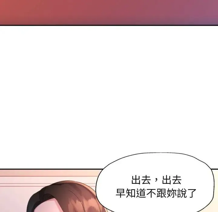 特別課程第8話