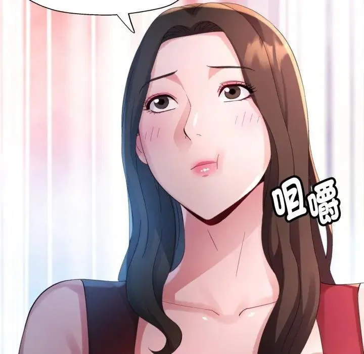 特別課程第8話
