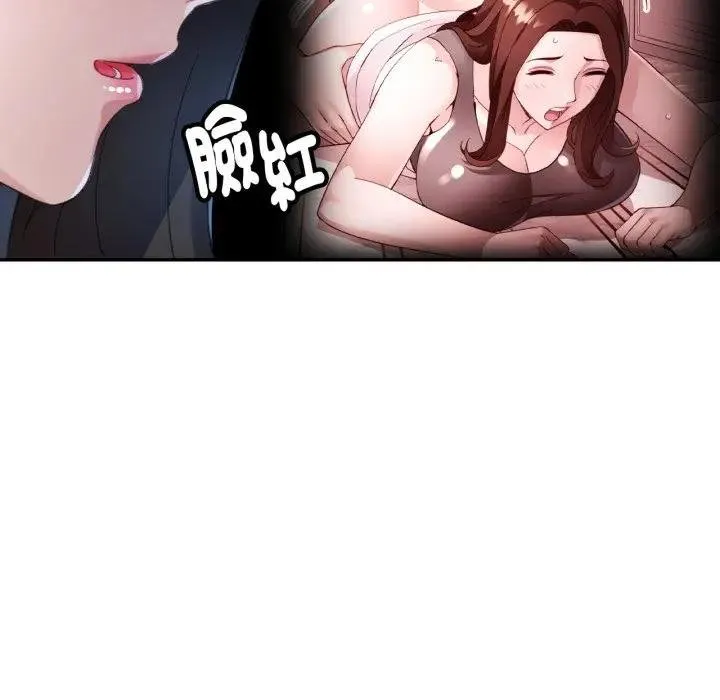特別課程第8話