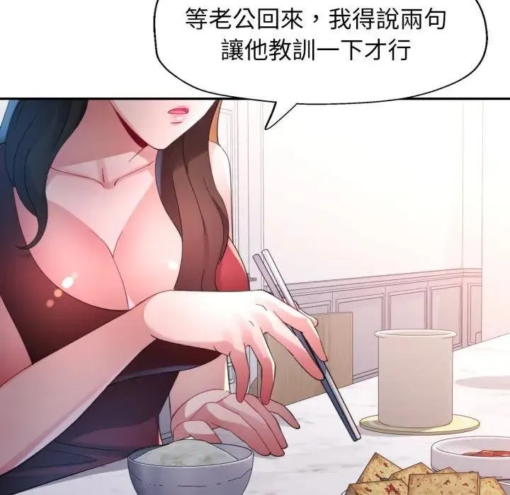 特別課程第8話