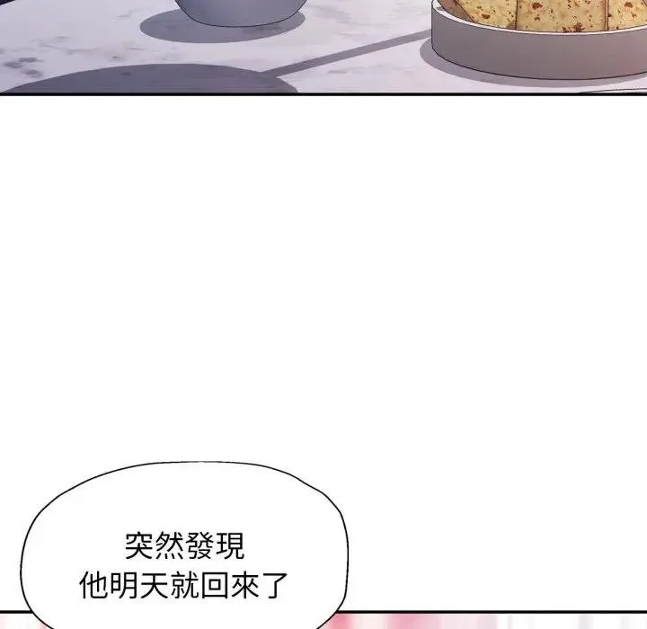 特別課程第8話