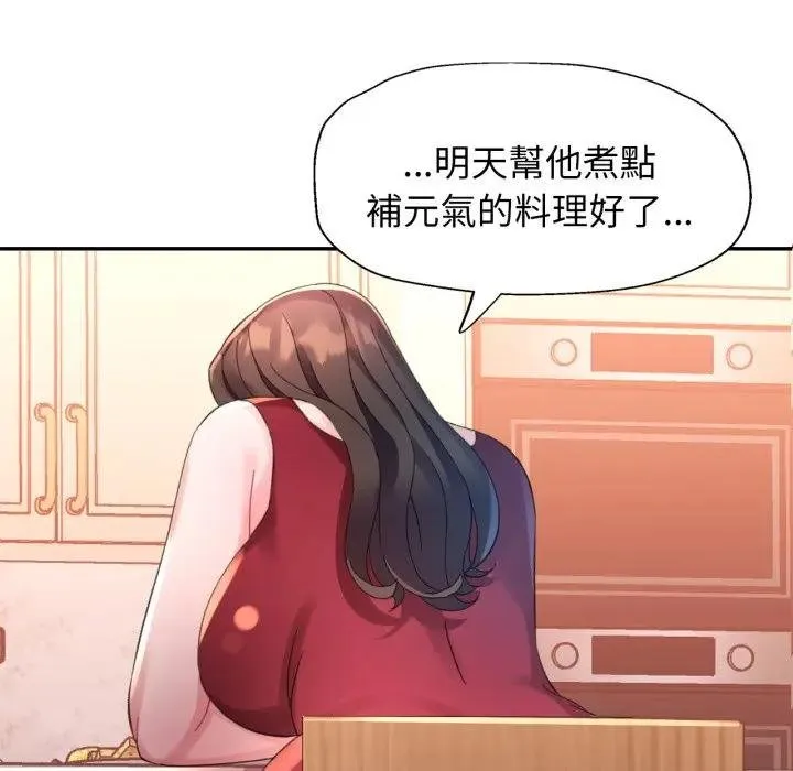 特別課程第8話
