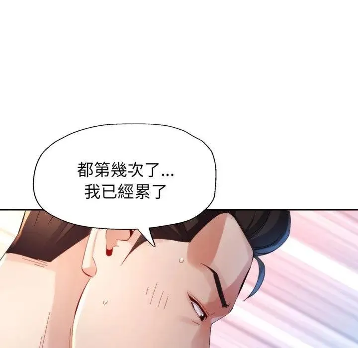特別課程第8話