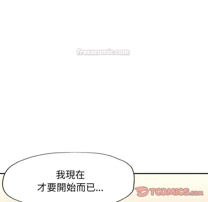 特別課程第8話