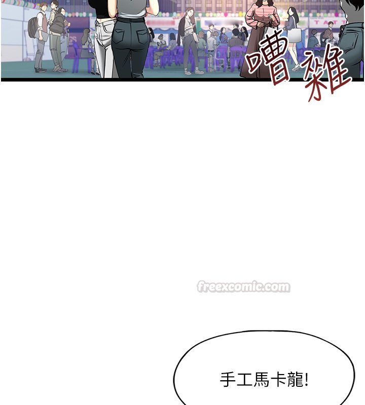 女友不能说的事第1話-我的女友好像變了?!