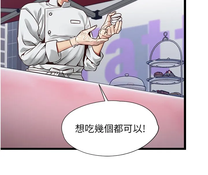 女友不能說的事第1話-我的女友好像變了?!