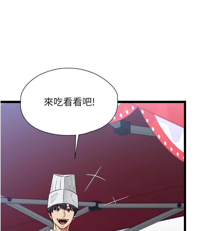 女友不能说的事第1話-我的女友好像變了?!