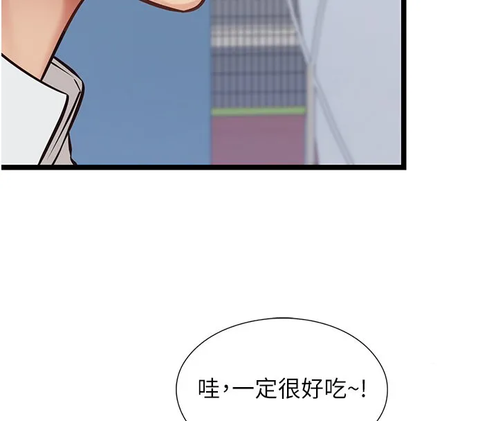 女友不能說的事第1話-我的女友好像變了?!