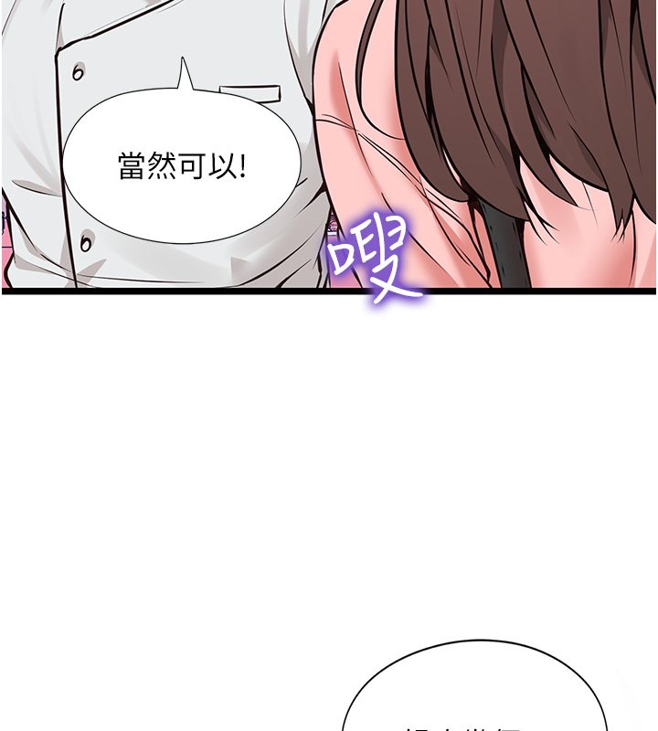 女友不能說的事第1話-我的女友好像變了?!