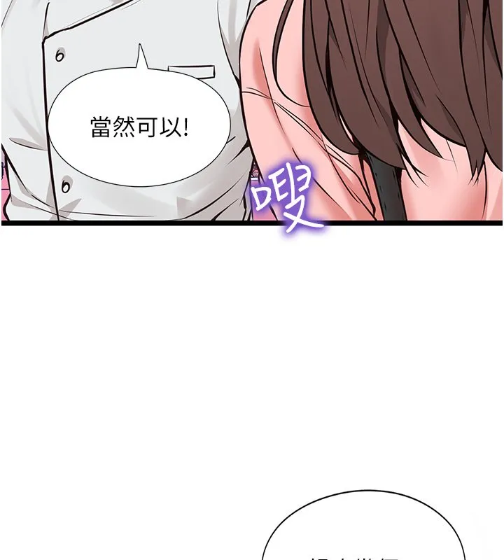 女友不能說的事第1話-我的女友好像變了?!