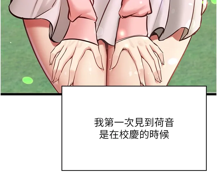 女友不能說的事第1話-我的女友好像變了?!
