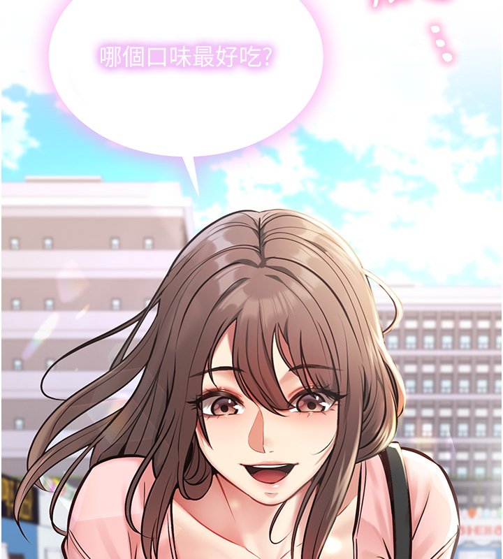 女友不能说的事第1話-我的女友好像變了?!