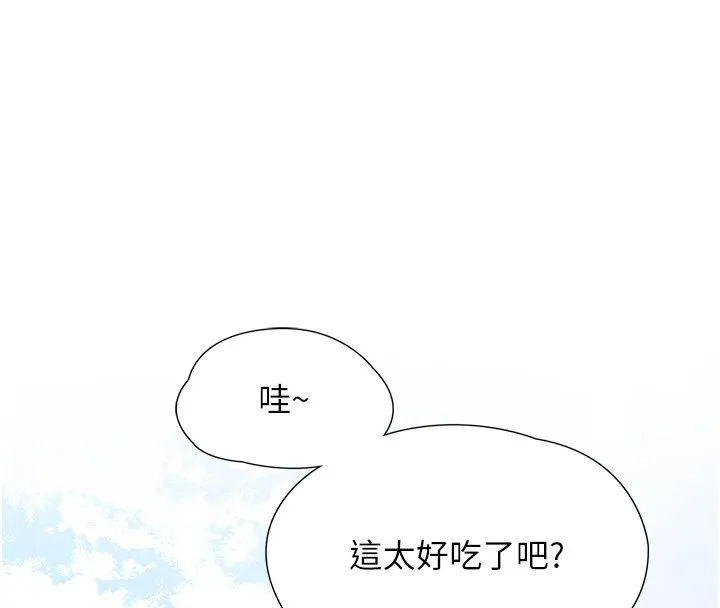 女友不能說的事第1話-我的女友好像變了?!