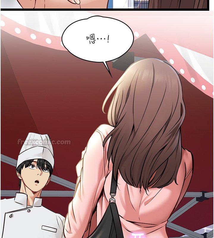 女友不能说的事第1話-我的女友好像變了?!