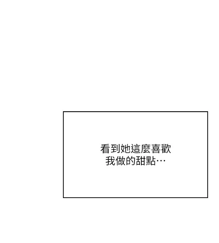 女友不能說的事第1話-我的女友好像變了?!