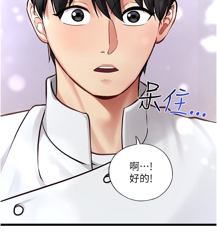 女友不能说的事第1話-我的女友好像變了?!