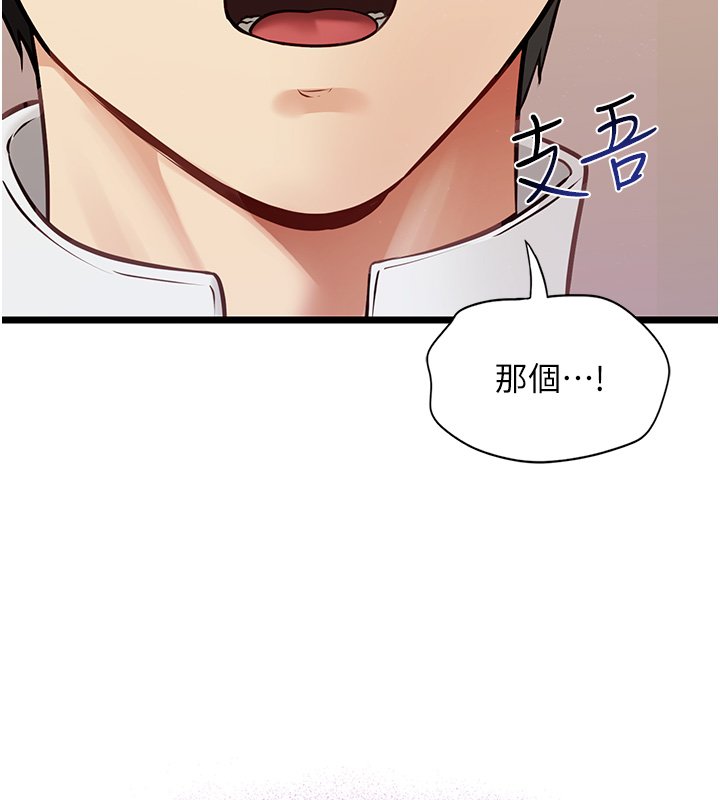 女友不能说的事第1話-我的女友好像變了?!