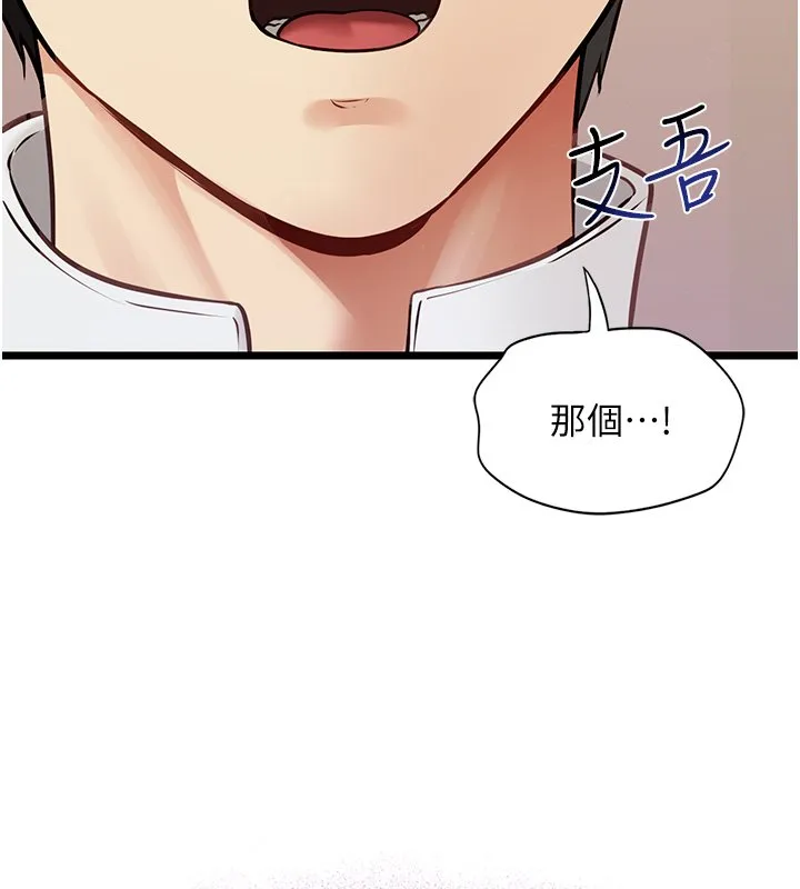 女友不能說的事第1話-我的女友好像變了?!