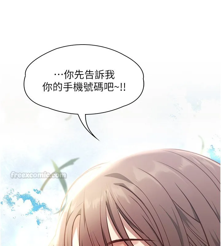女友不能說的事第1話-我的女友好像變了?!