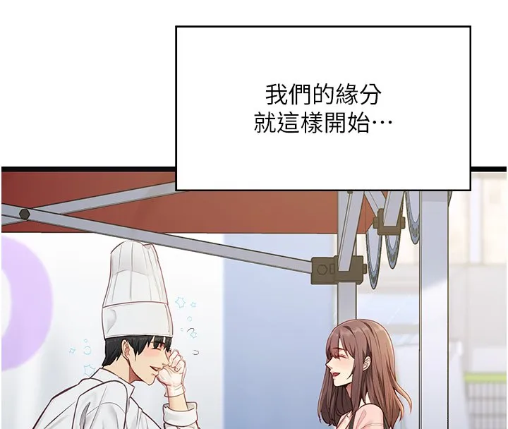 女友不能說的事第1話-我的女友好像變了?!