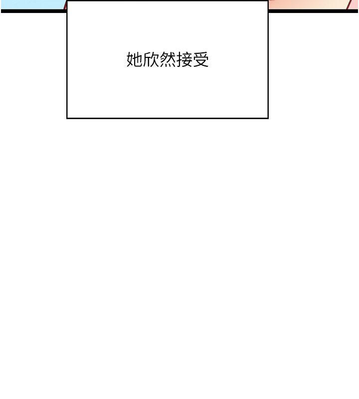 女友不能说的事第1話-我的女友好像變了?!