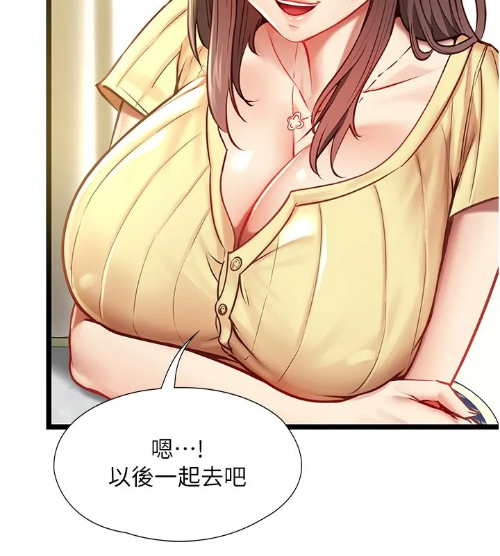 女友不能說的事第1話-我的女友好像變了?!