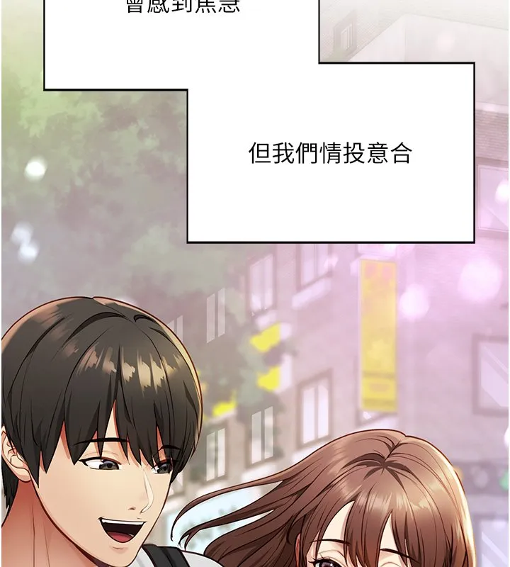 女友不能說的事第1話-我的女友好像變了?!