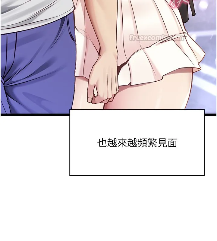 女友不能說的事第1話-我的女友好像變了?!