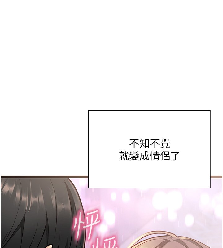 女友不能说的事第1话-我的女友好像变了?!