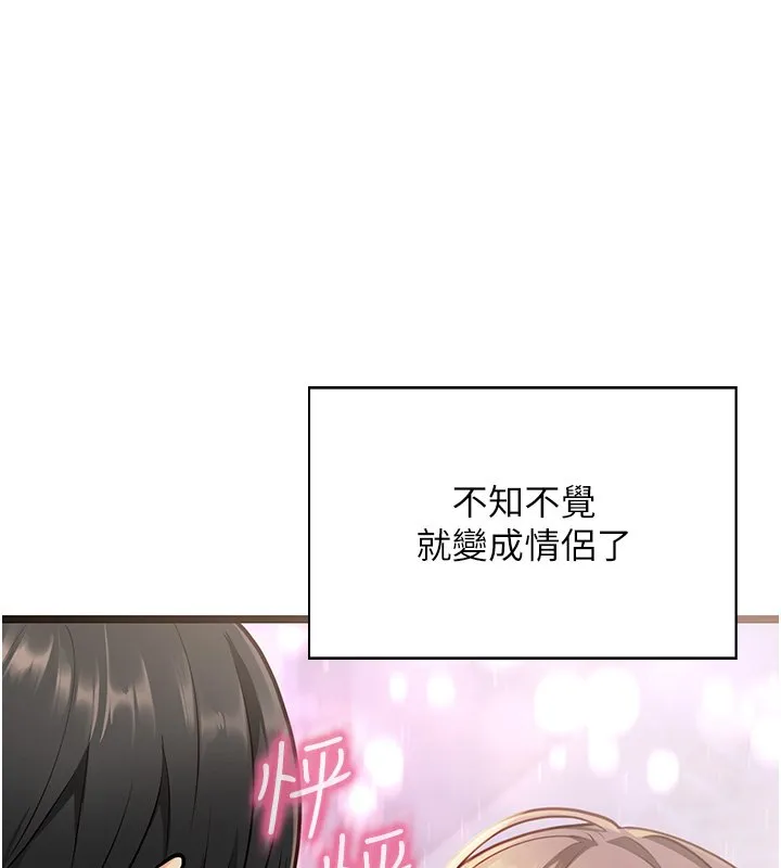 女友不能說的事第1話-我的女友好像變了?!