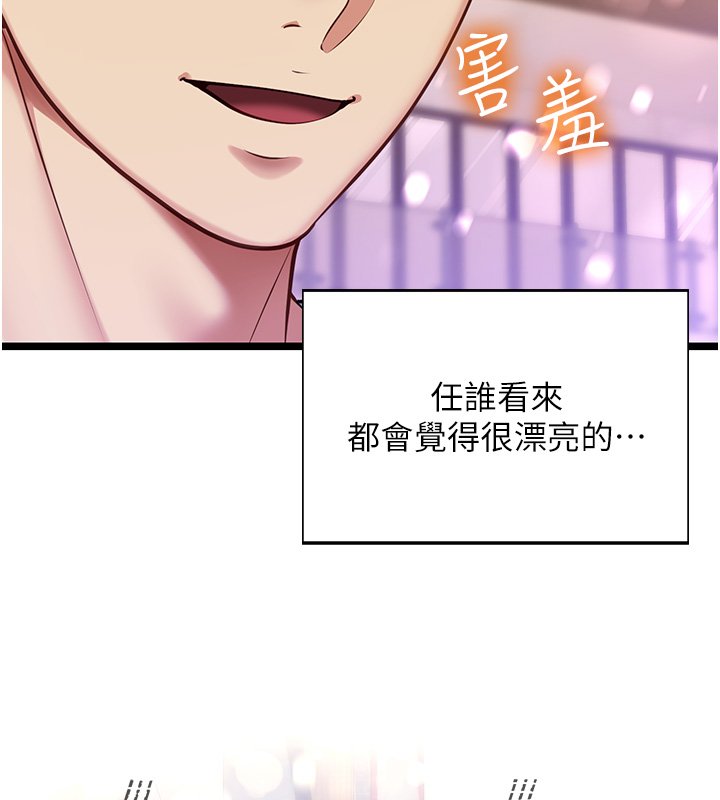 女友不能说的事第1話-我的女友好像變了?!