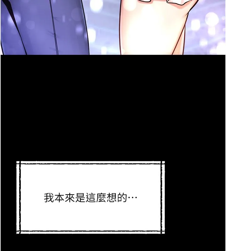 女友不能說的事第1話-我的女友好像變了?!