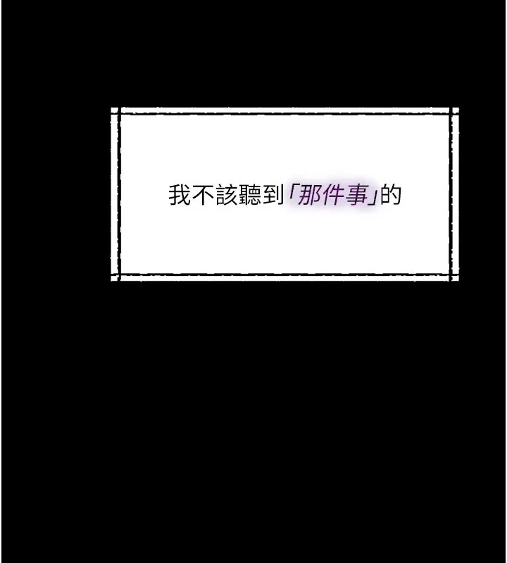 女友不能說的事第1話-我的女友好像變了?!