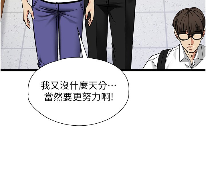 女友不能说的事第1話-我的女友好像變了?!