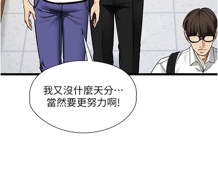女友不能說的事第1話-我的女友好像變了?!