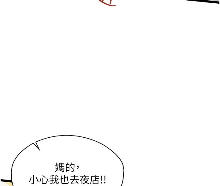 女友不能說的事第1話-我的女友好像變了?!